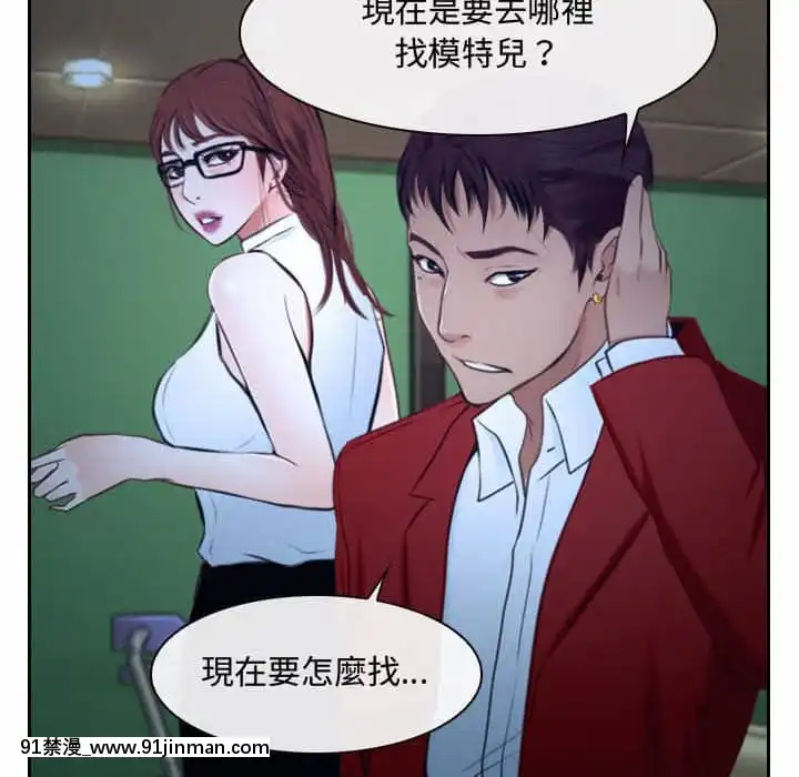 大聲説愛我19-20話[哆啦a夢 h漫畫]
