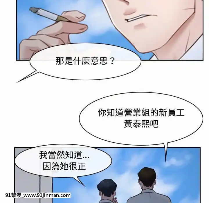 大聲説愛我19-20話[哆啦a夢 h漫畫]