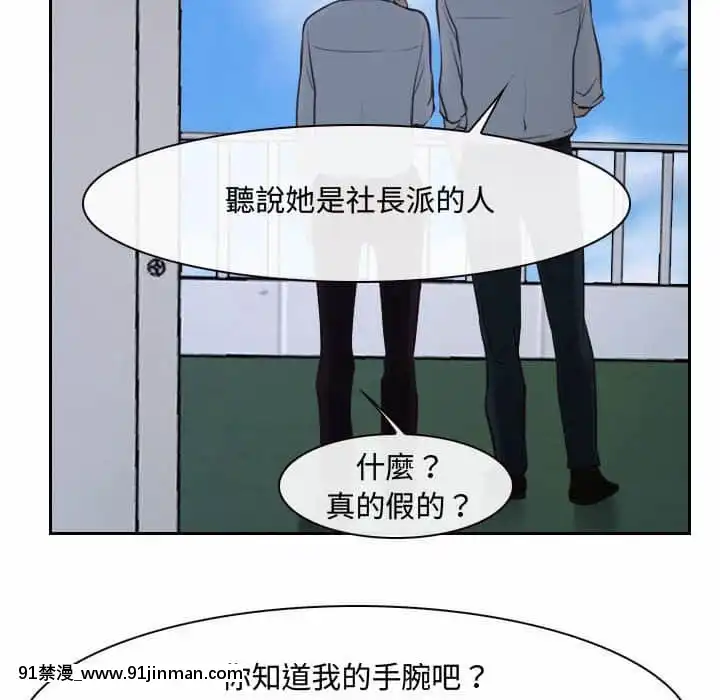 大聲説愛我19-20話[哆啦a夢 h漫畫]