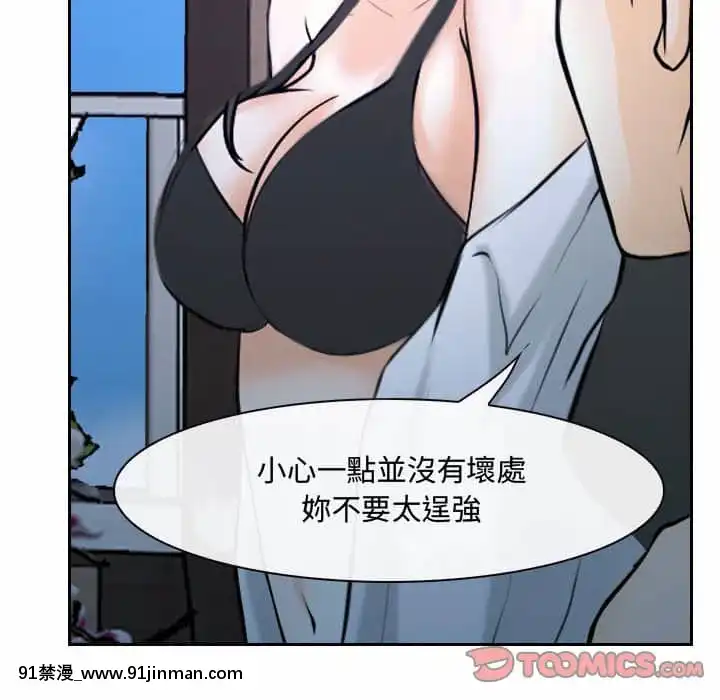 大聲説愛我19-20話[哆啦a夢 h漫畫]