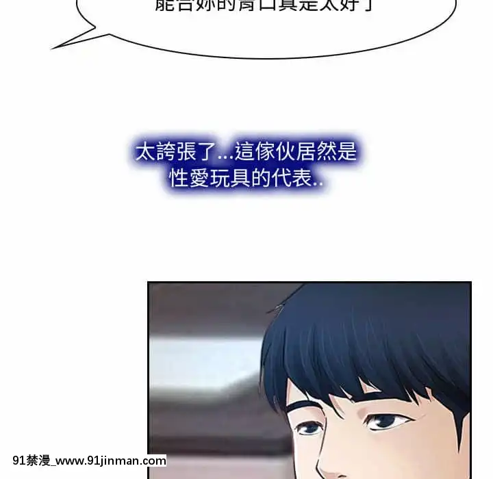 大聲説愛我19-20話[哆啦a夢 h漫畫]