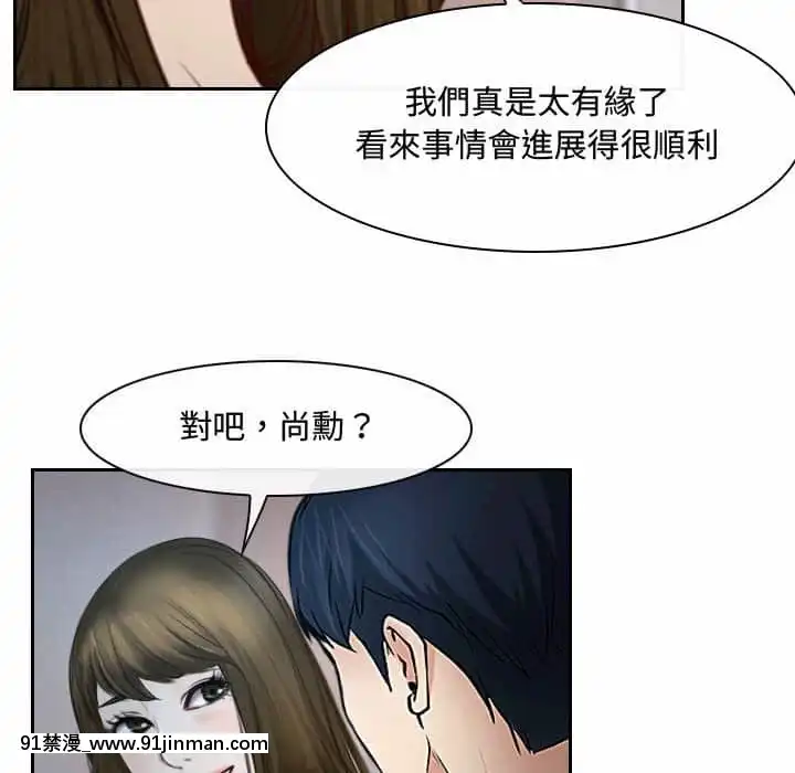 大聲説愛我19-20話[哆啦a夢 h漫畫]