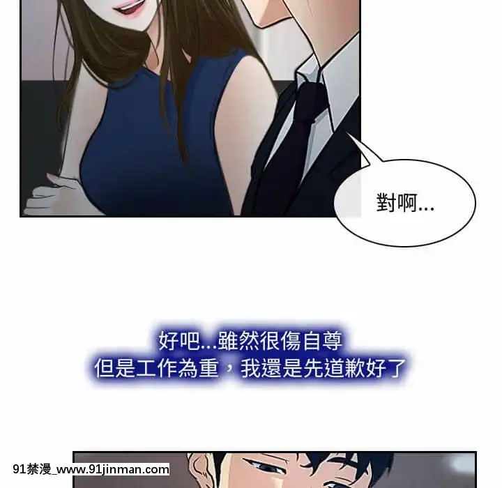 大聲説愛我19-20話[哆啦a夢 h漫畫]