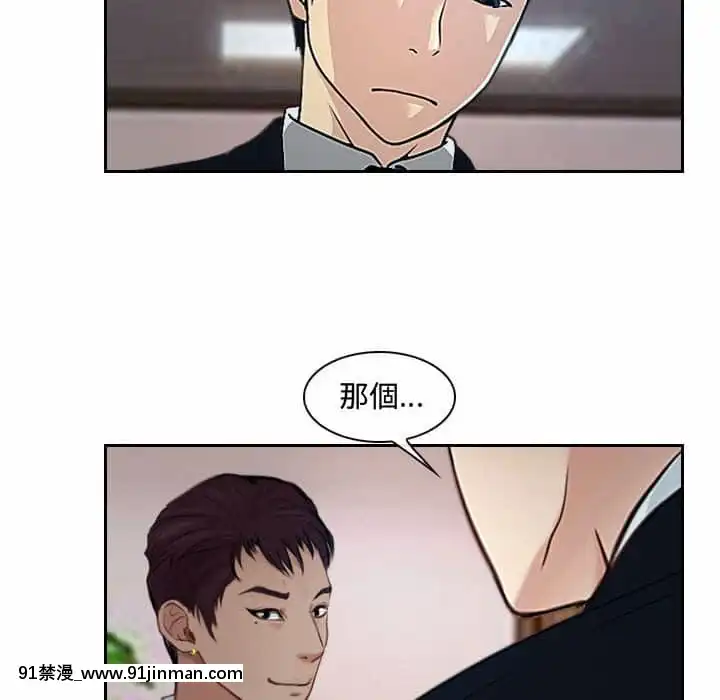 大聲説愛我19-20話[哆啦a夢 h漫畫]