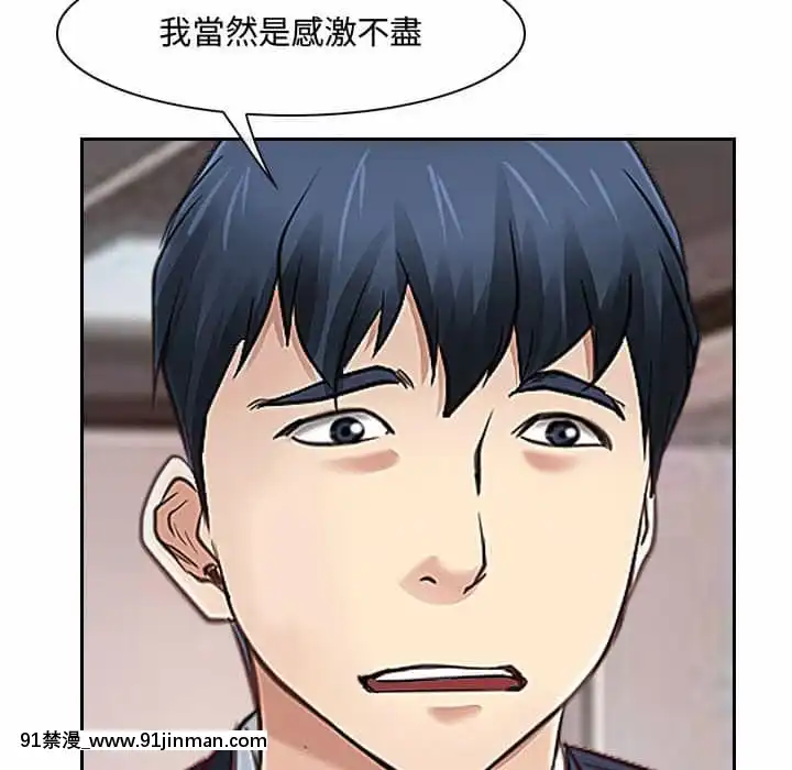 大聲説愛我19-20話[哆啦a夢 h漫畫]