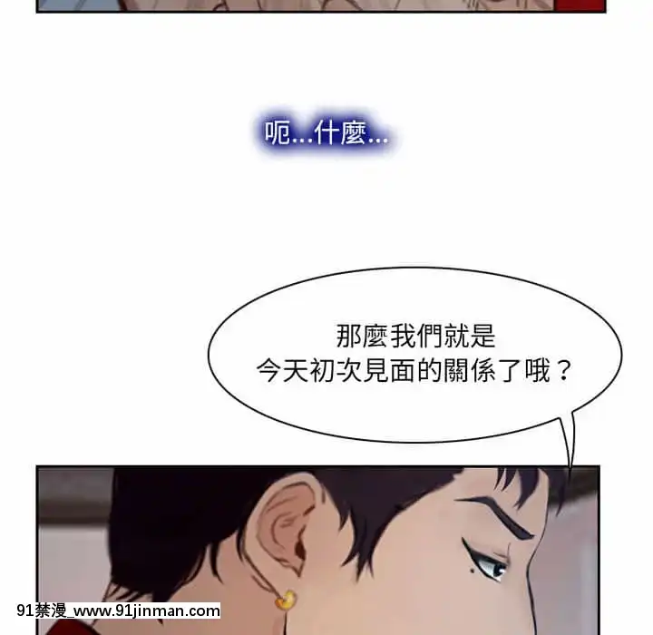 大聲説愛我19-20話[哆啦a夢 h漫畫]