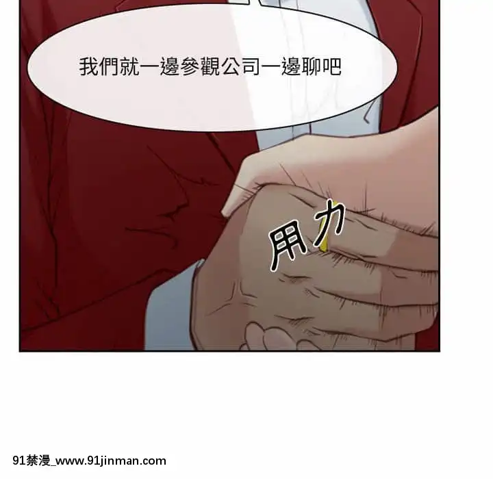 大聲説愛我19-20話[哆啦a夢 h漫畫]