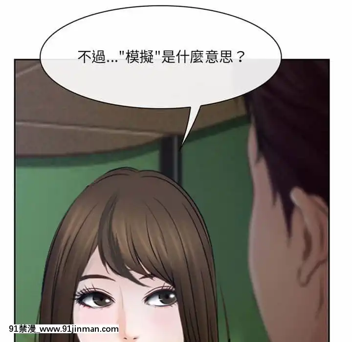 大聲説愛我19-20話[哆啦a夢 h漫畫]