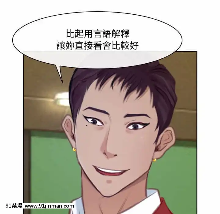大聲説愛我19-20話[哆啦a夢 h漫畫]
