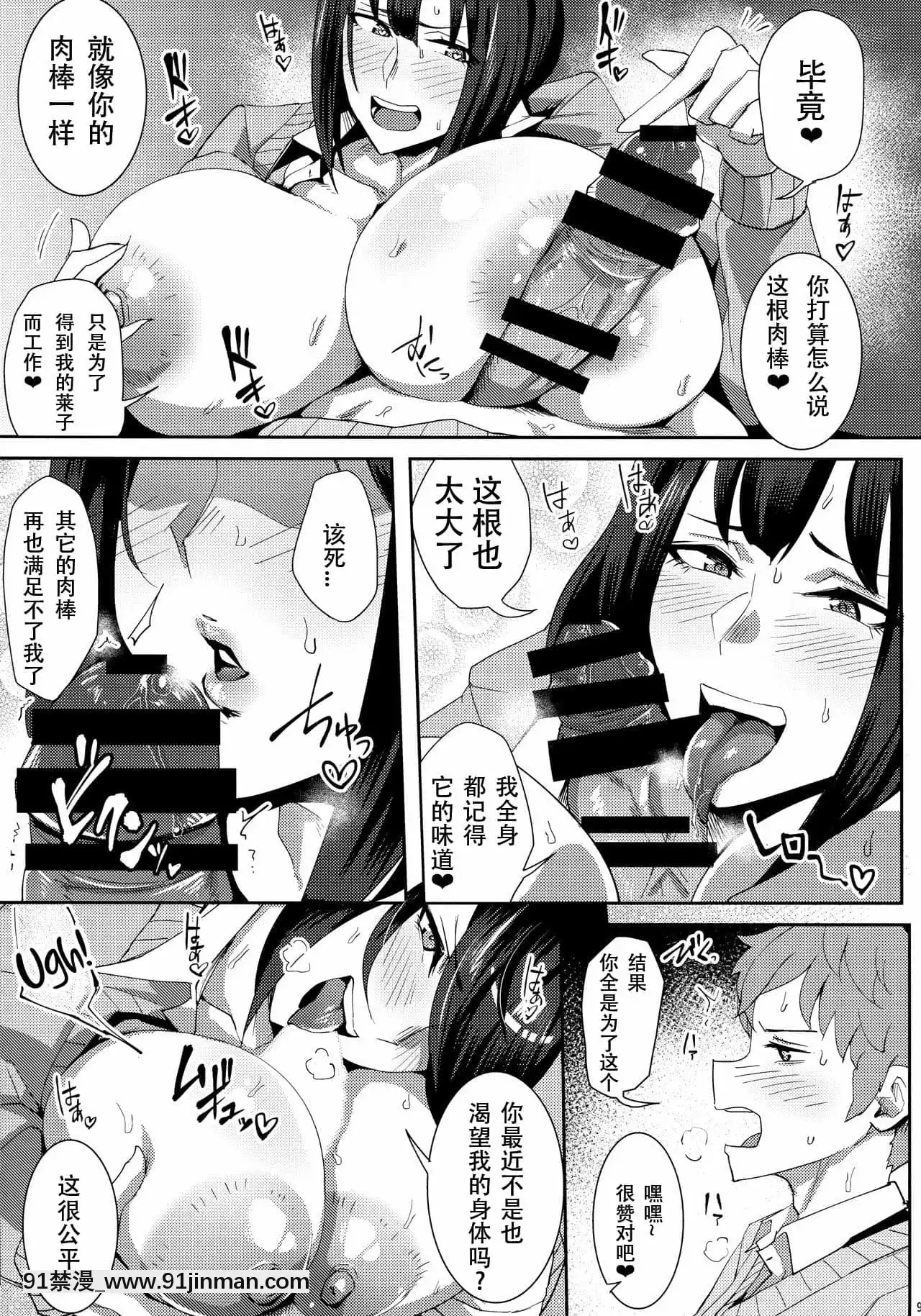 [nya兽个人机翻](C95)[すりーえむ(むむむ)]皆见さんセンセーショナル[DL版][風之谷 h漫]