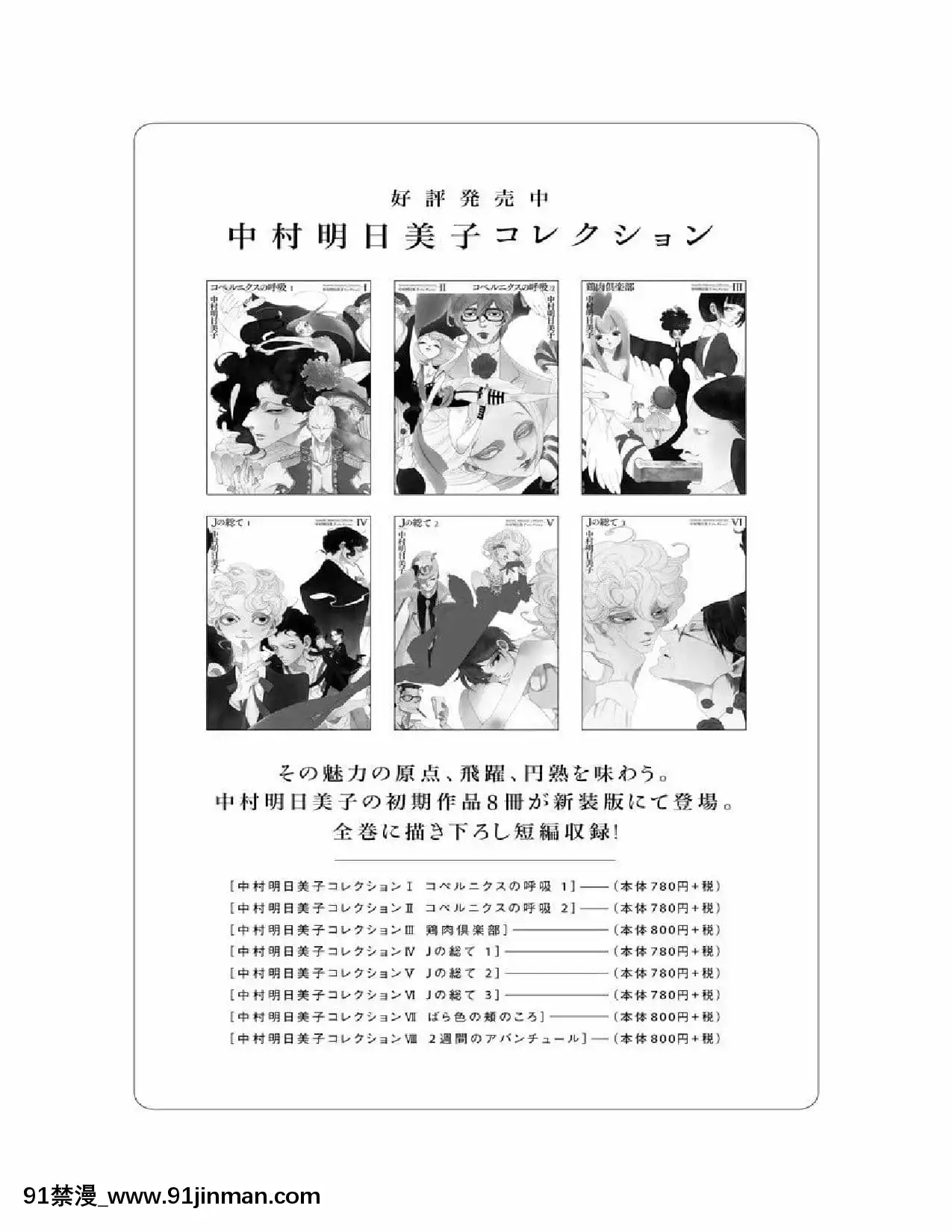 [村人C自譯][山本直樹]分校の人たち2[h漫畫 亂倫]