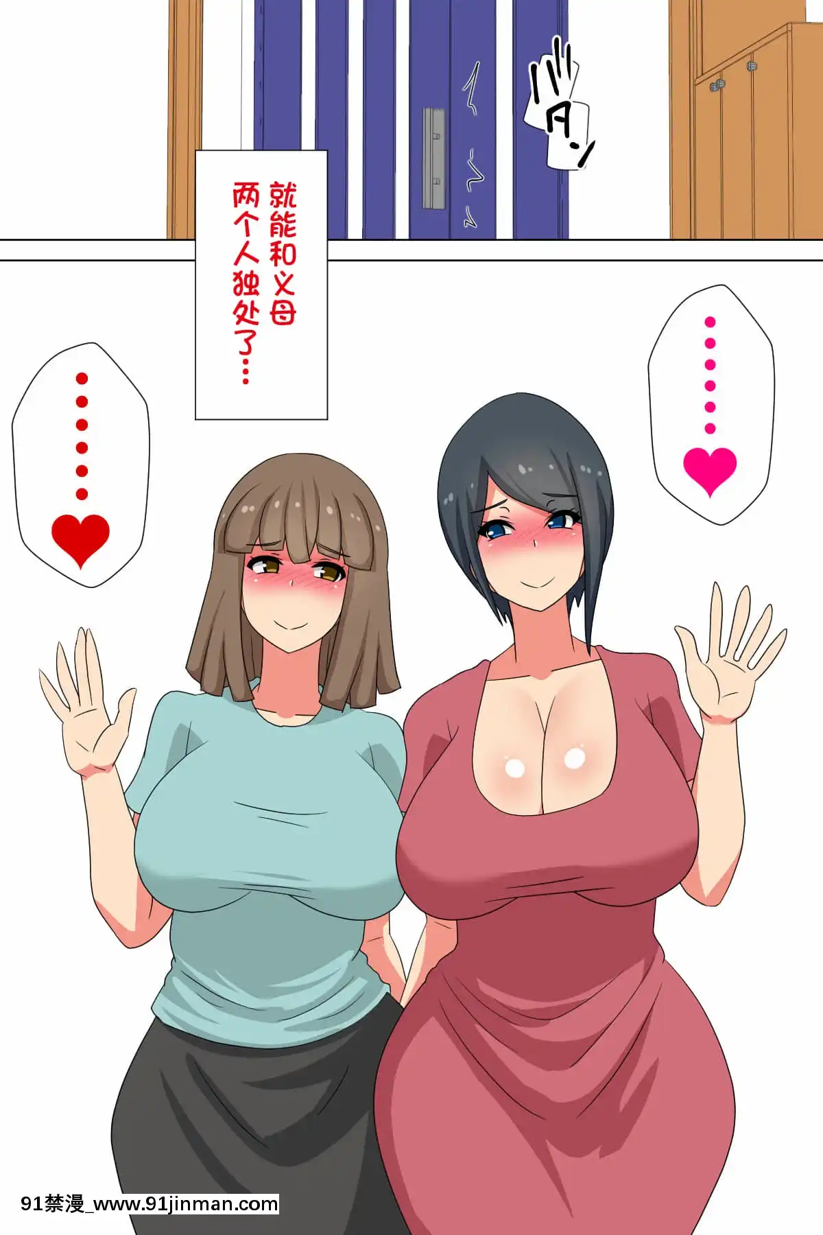 [一隻麻利的鴿子漢化][むっつむー]ふたなり義母と息子の嫁、ハメる。[kakao h漫]