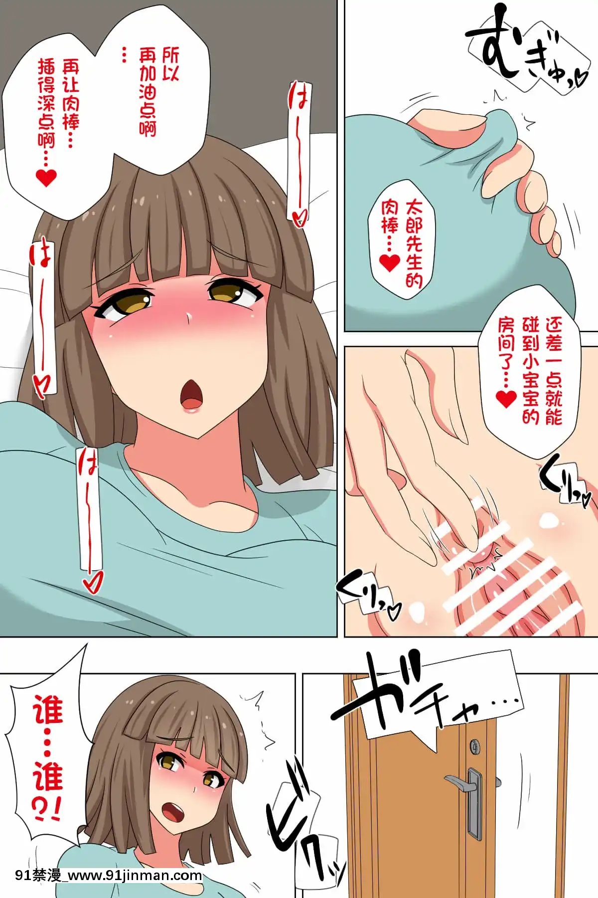 [一隻麻利的鴿子漢化][むっつむー]ふたなり義母と息子の嫁、ハメる。[kakao h漫]