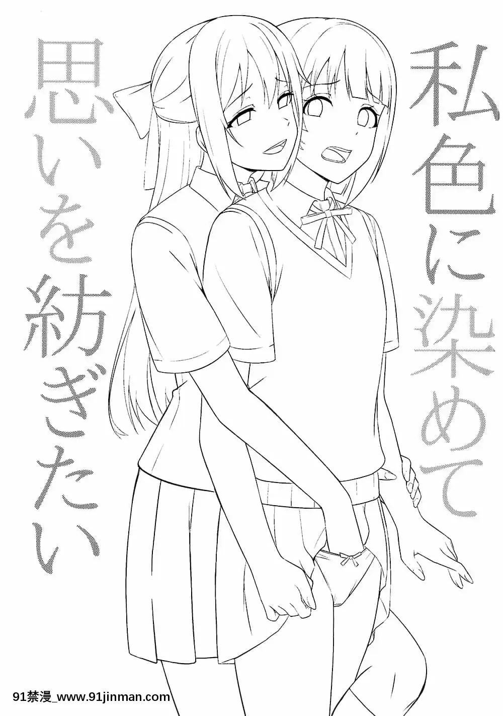 [虹之星漢化組](LOVEインパクト!4)[えのころくらげ(NOSA)]私色に染めて思いを紡ぎたい-染上我的顏色，讓你魂牽夢繞(ラブライブ!虹ヶ咲學園スクールアイドル同好會)[洗澡 h漫]