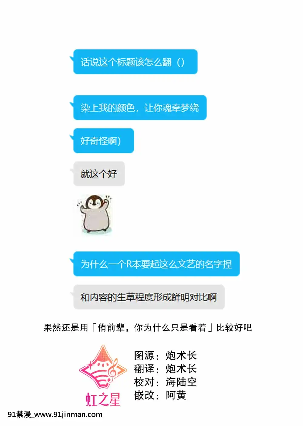 [虹之星漢化組](LOVEインパクト!4)[えのころくらげ(NOSA)]私色に染めて思いを紡ぎたい-染上我的顏色，讓你魂牽夢繞(ラブライブ!虹ヶ咲學園スクールアイドル同好會)[洗澡 h漫]