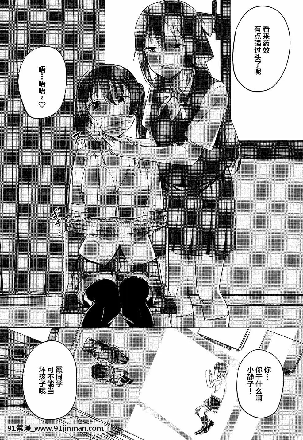 [虹之星漢化組](LOVEインパクト!4)[えのころくらげ(NOSA)]私色に染めて思いを紡ぎたい-染上我的顏色，讓你魂牽夢繞(ラブライブ!虹ヶ咲學園スクールアイドル同好會)[洗澡 h漫]