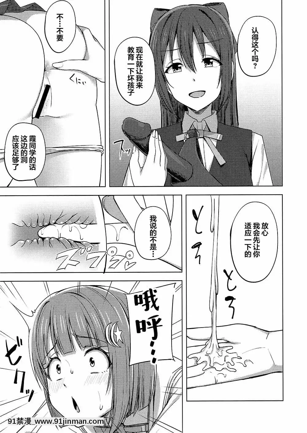 [虹之星漢化組](LOVEインパクト!4)[えのころくらげ(NOSA)]私色に染めて思いを紡ぎたい-染上我的顏色，讓你魂牽夢繞(ラブライブ!虹ヶ咲學園スクールアイドル同好會)[洗澡 h漫]