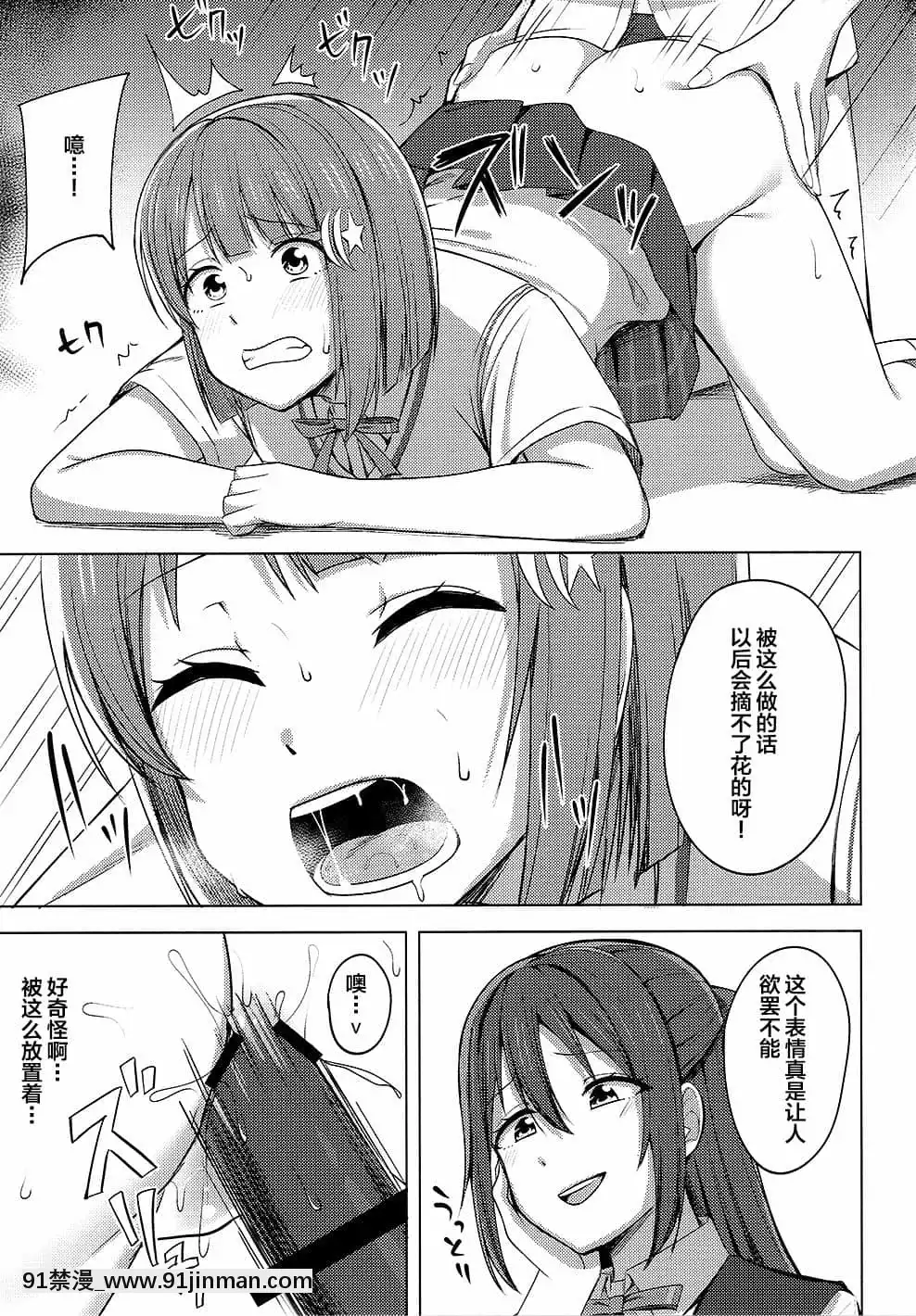 [虹之星漢化組](LOVEインパクト!4)[えのころくらげ(NOSA)]私色に染めて思いを紡ぎたい-染上我的顏色，讓你魂牽夢繞(ラブライブ!虹ヶ咲學園スクールアイドル同好會)[洗澡 h漫]