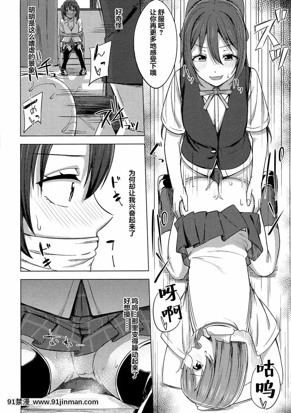 [虹之星漢化組](LOVEインパクト!4)[えのころくらげ(NOSA)]私色に染めて思いを紡ぎたい-染上我的顏色，讓你魂牽夢繞(ラブライブ!虹ヶ咲學園スクールアイドル同好會)[洗澡 h漫]