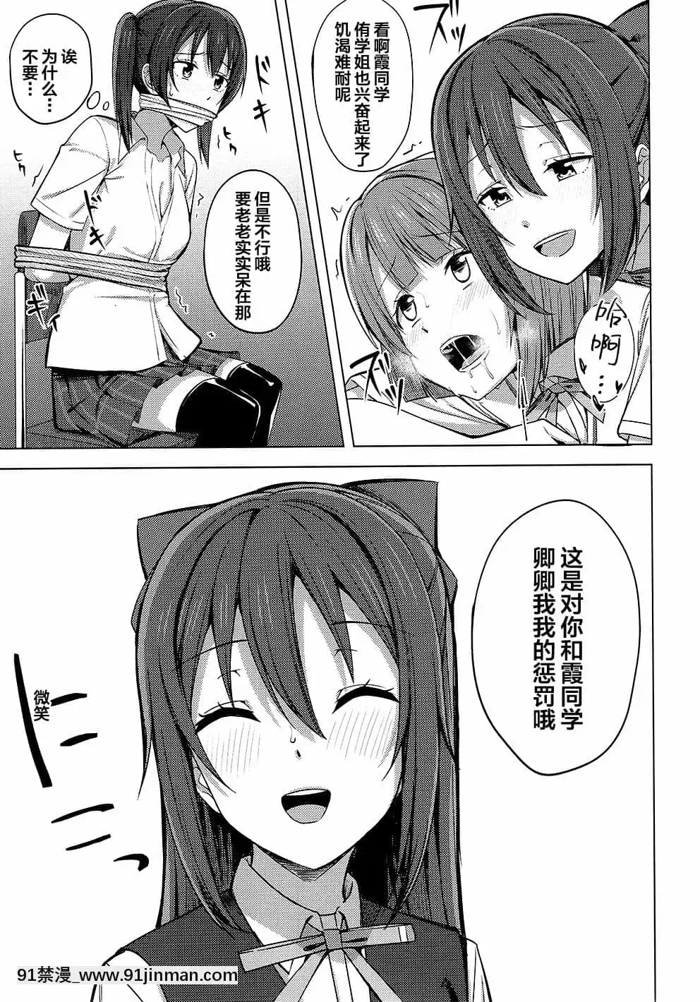 [虹之星漢化組](LOVEインパクト!4)[えのころくらげ(NOSA)]私色に染めて思いを紡ぎたい-染上我的顏色，讓你魂牽夢繞(ラブライブ!虹ヶ咲學園スクールアイドル同好會)[洗澡 h漫]