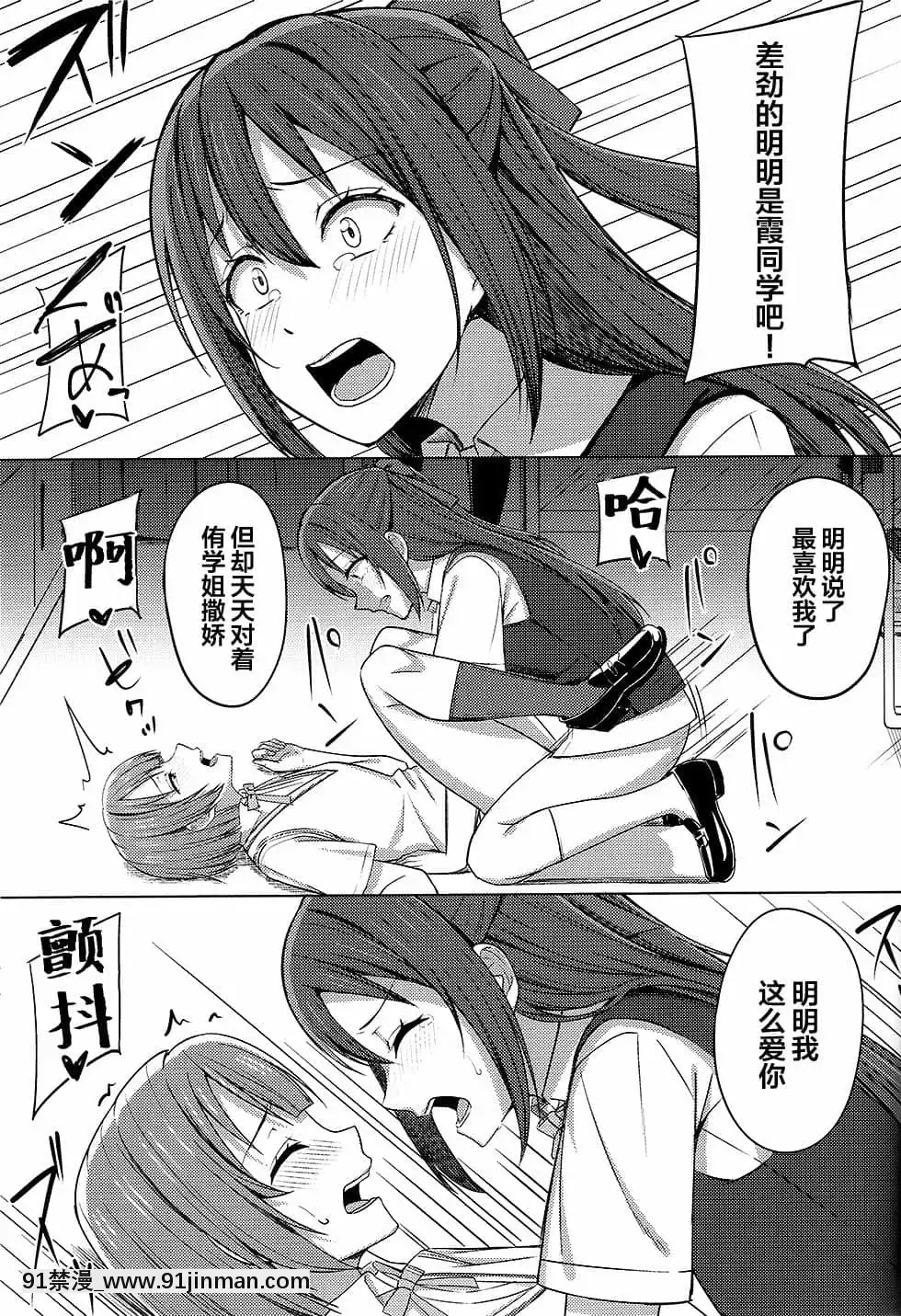 [虹之星漢化組](LOVEインパクト!4)[えのころくらげ(NOSA)]私色に染めて思いを紡ぎたい-染上我的顏色，讓你魂牽夢繞(ラブライブ!虹ヶ咲學園スクールアイドル同好會)[洗澡 h漫]