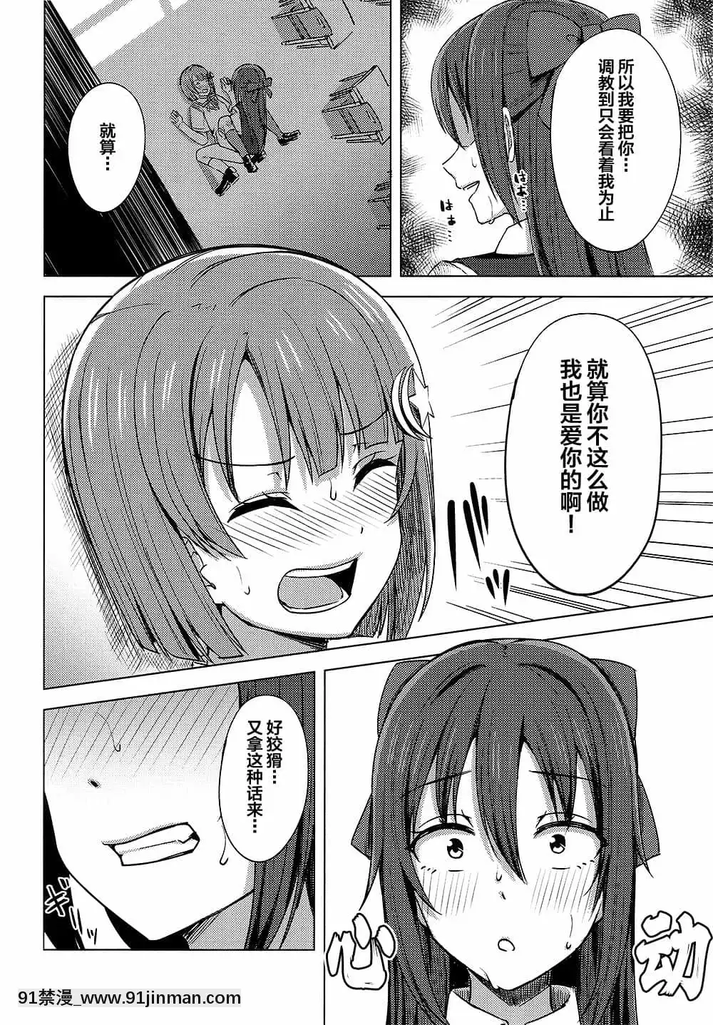 [虹之星漢化組](LOVEインパクト!4)[えのころくらげ(NOSA)]私色に染めて思いを紡ぎたい-染上我的顏色，讓你魂牽夢繞(ラブライブ!虹ヶ咲學園スクールアイドル同好會)[洗澡 h漫]