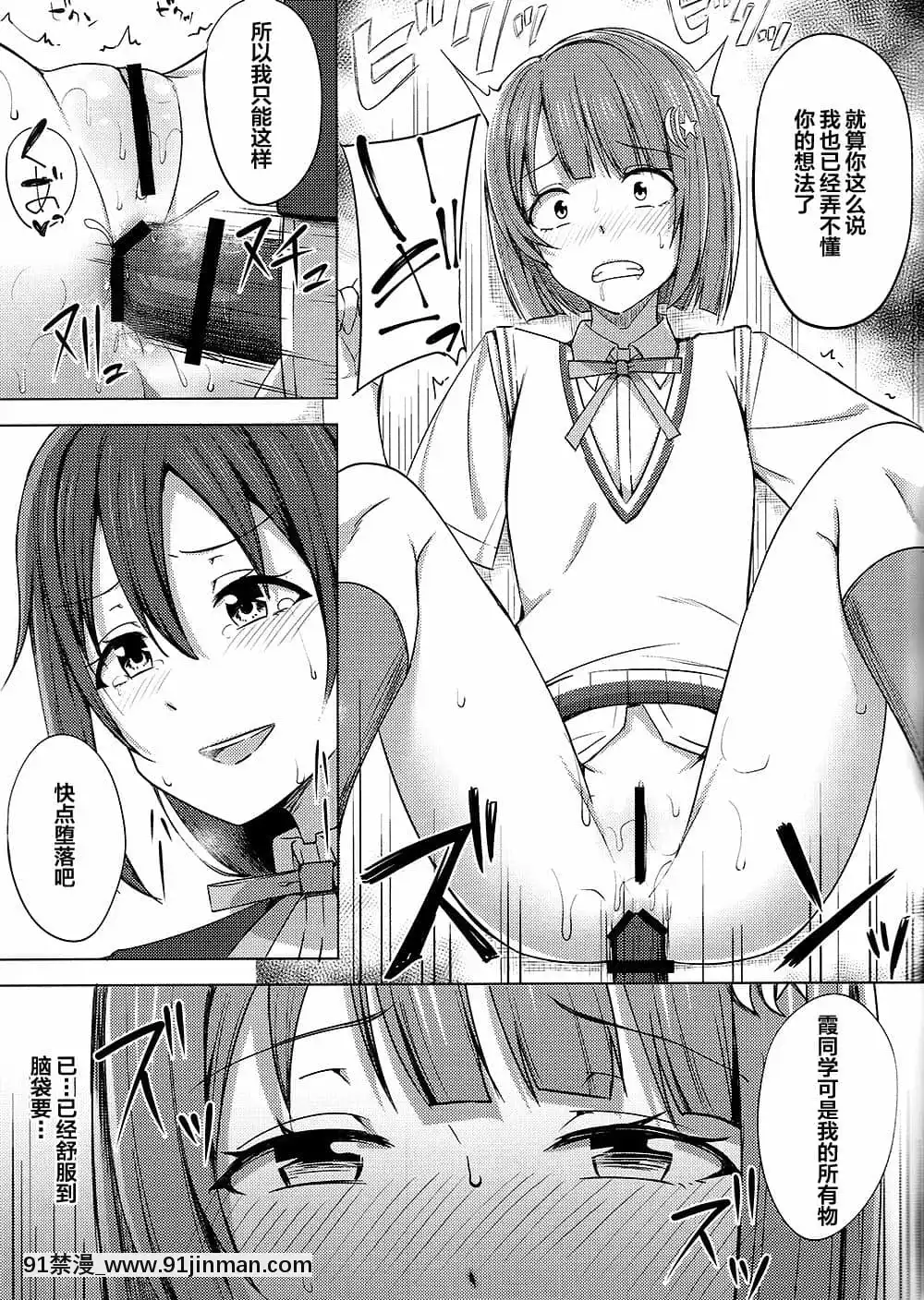[虹之星漢化組](LOVEインパクト!4)[えのころくらげ(NOSA)]私色に染めて思いを紡ぎたい-染上我的顏色，讓你魂牽夢繞(ラブライブ!虹ヶ咲學園スクールアイドル同好會)[洗澡 h漫]