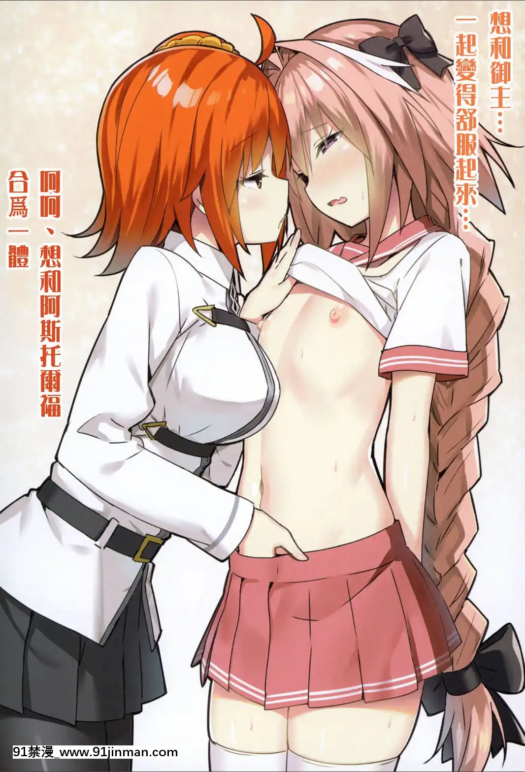 [517 房间保险柜世代] [CandyClub (Sky)] 理智吹走！ (FateGrandOrder) [Digital][lesbian h漫]