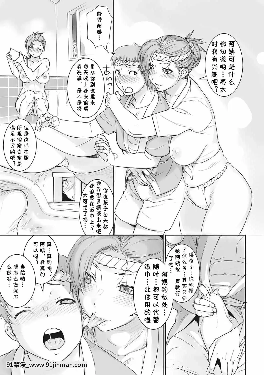 [cqxl自己漢化][キリヤマ太一]祭りの夜に(チェリージェリー)[DL版][18h.mm-cg.com mon mon]