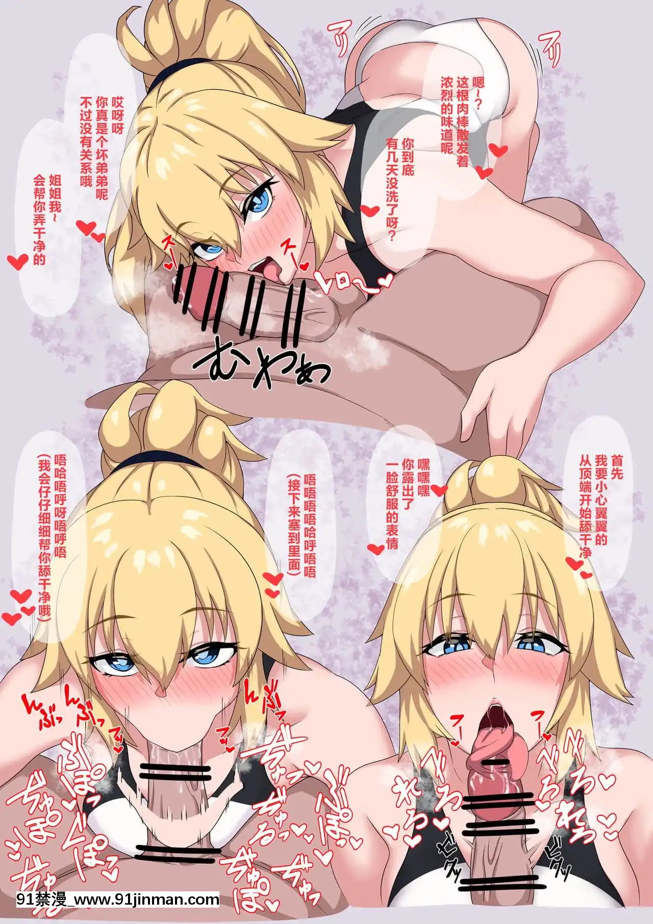 [黎歐x新橋月白日語社漢化][むた]カルデア性処理倶楽部‐ジャンヌ・ダルク(FateGrandOrder)[性轉 h漫]