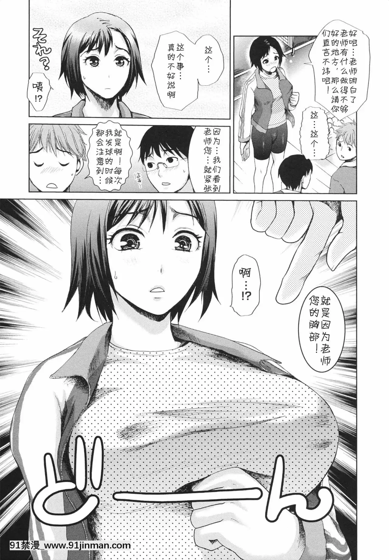 [cqxl自己漢化][シロタクロタ]特訓!桃子コーチ(幼なじみの蜜壺つかって!!)[h漫 ol]