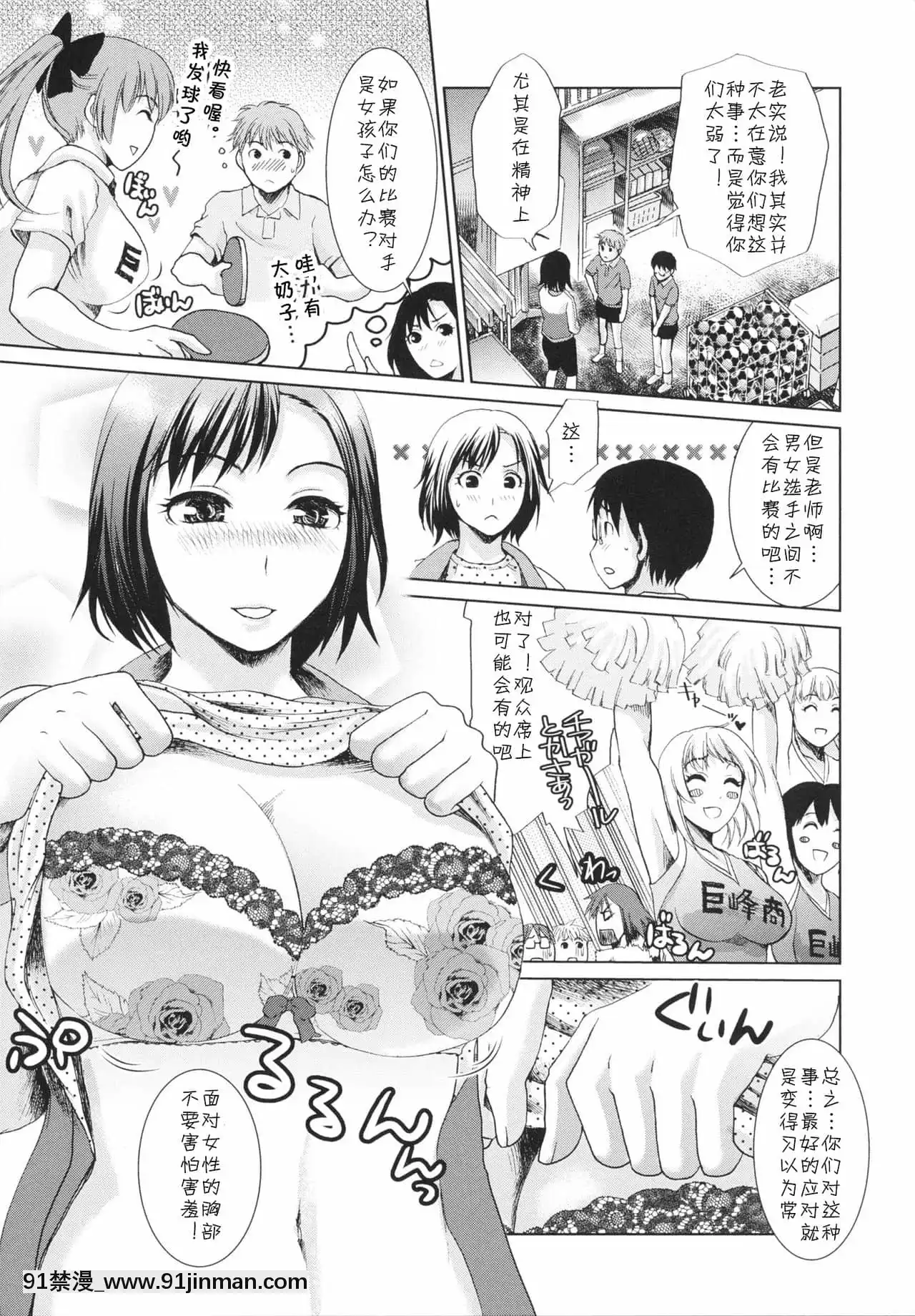 [cqxl自己漢化][シロタクロタ]特訓!桃子コーチ(幼なじみの蜜壺つかって!!)[h漫 ol]