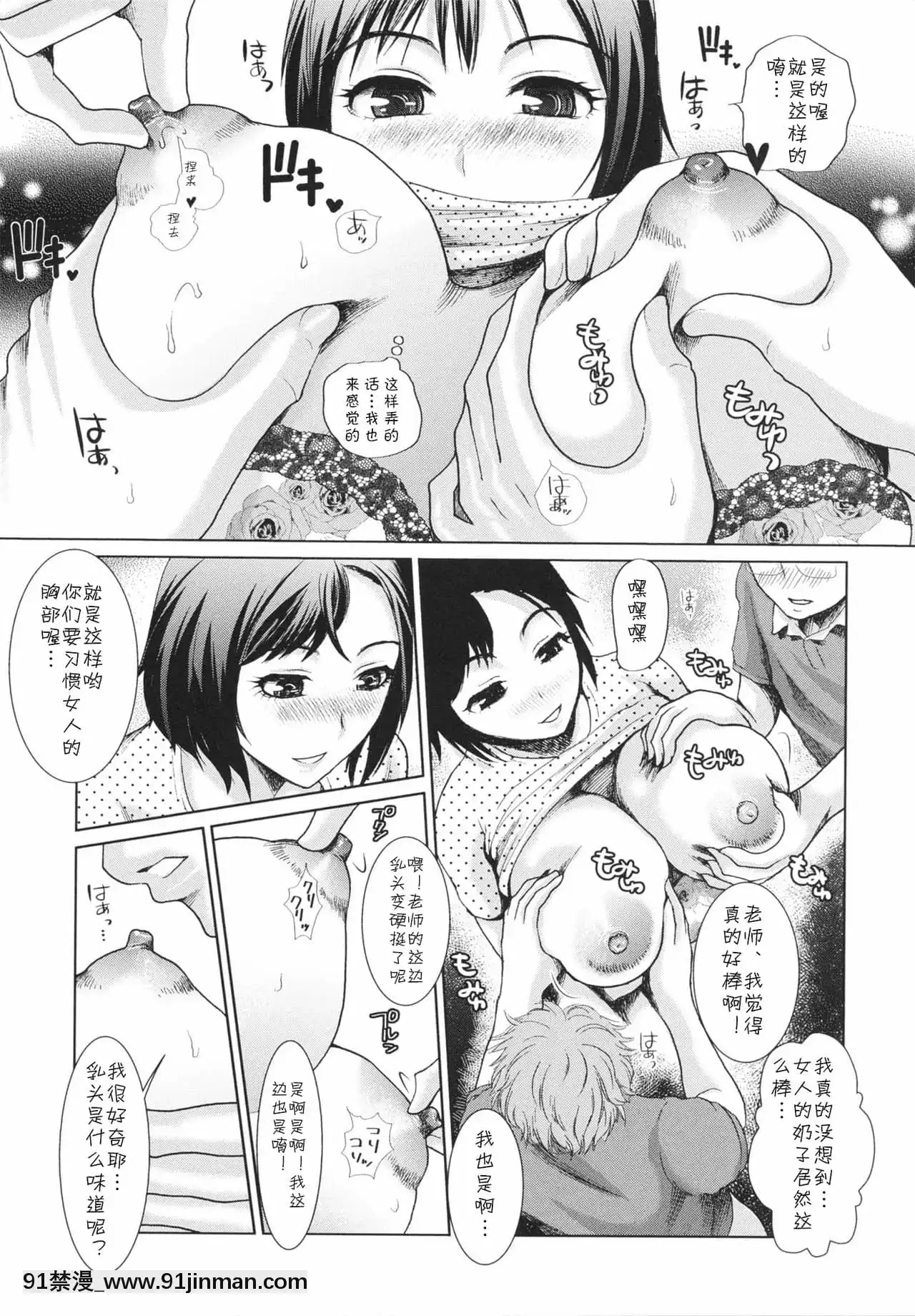 [cqxl自己漢化][シロタクロタ]特訓!桃子コーチ(幼なじみの蜜壺つかって!!)[h漫 ol]