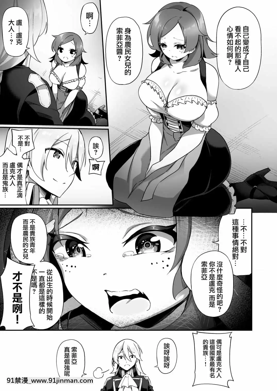 [瑞樹漢化組][あむぁいおかし製作所(かんむり)]國で一番の貴族が農民娘に改変されちゃうお話-頭等貴族被變成了農家女兒的故事[女性向けボイス 18禁]