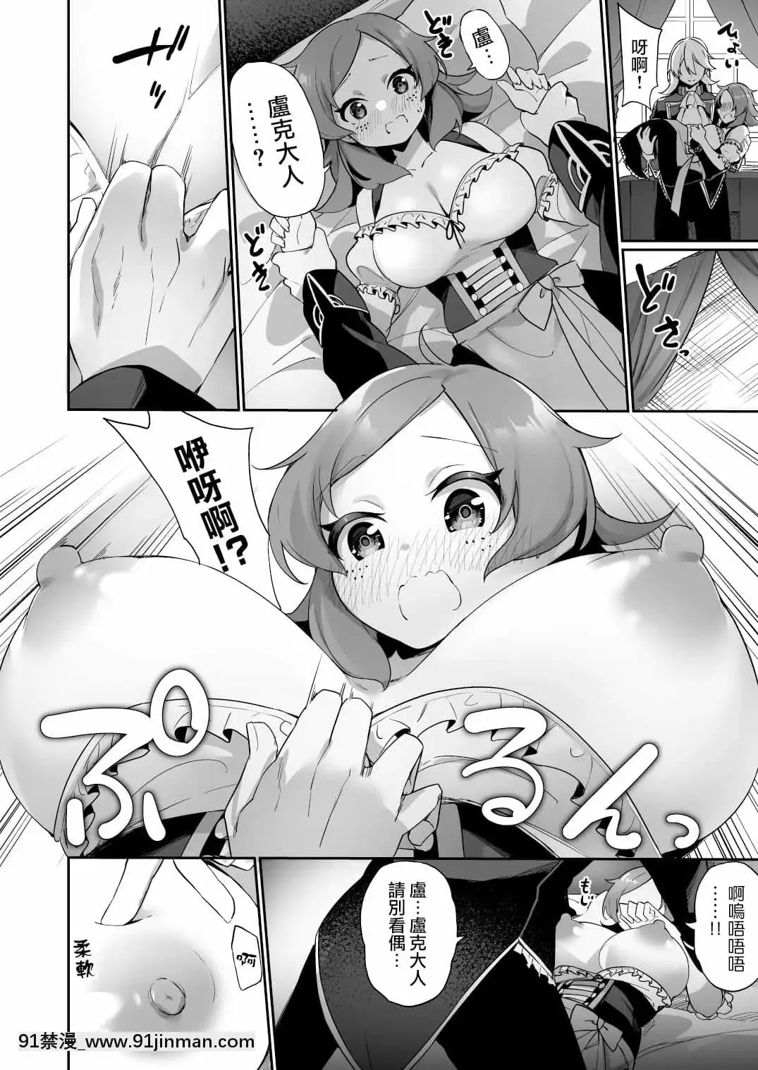 [瑞樹漢化組][あむぁいおかし製作所(かんむり)]國で一番の貴族が農民娘に改変されちゃうお話-頭等貴族被變成了農家女兒的故事[女性向けボイス 18禁]