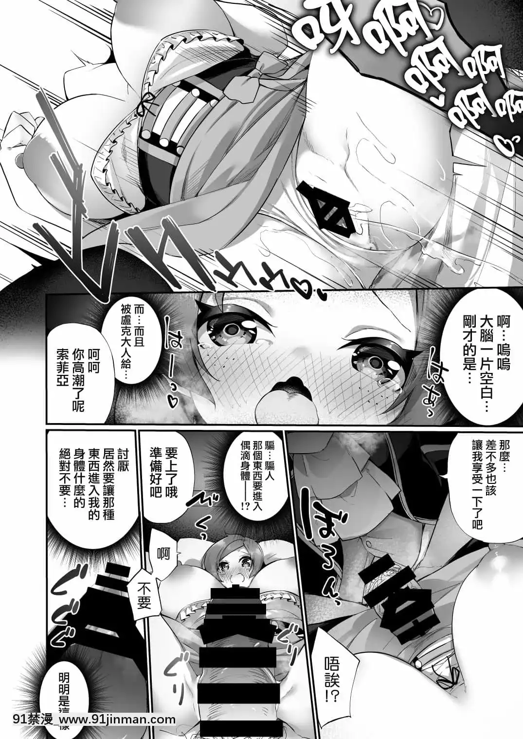 [瑞樹漢化組][あむぁいおかし製作所(かんむり)]國で一番の貴族が農民娘に改変されちゃうお話-頭等貴族被變成了農家女兒的故事[女性向けボイス 18禁]