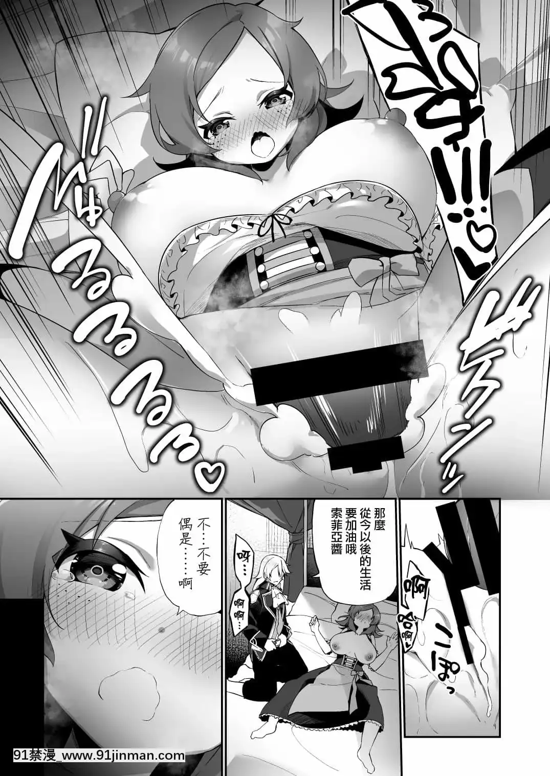 [瑞樹漢化組][あむぁいおかし製作所(かんむり)]國で一番の貴族が農民娘に改変されちゃうお話-頭等貴族被變成了農家女兒的故事[女性向けボイス 18禁]