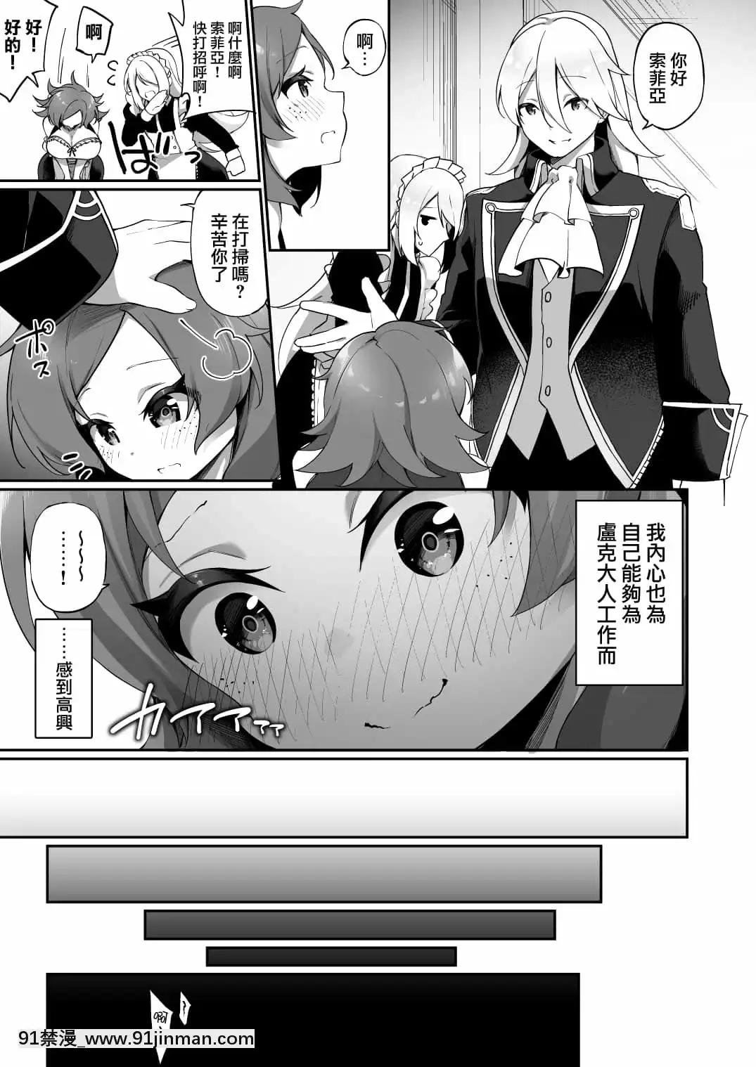 [瑞樹漢化組][あむぁいおかし製作所(かんむり)]國で一番の貴族が農民娘に改変されちゃうお話-頭等貴族被變成了農家女兒的故事[女性向けボイス 18禁]
