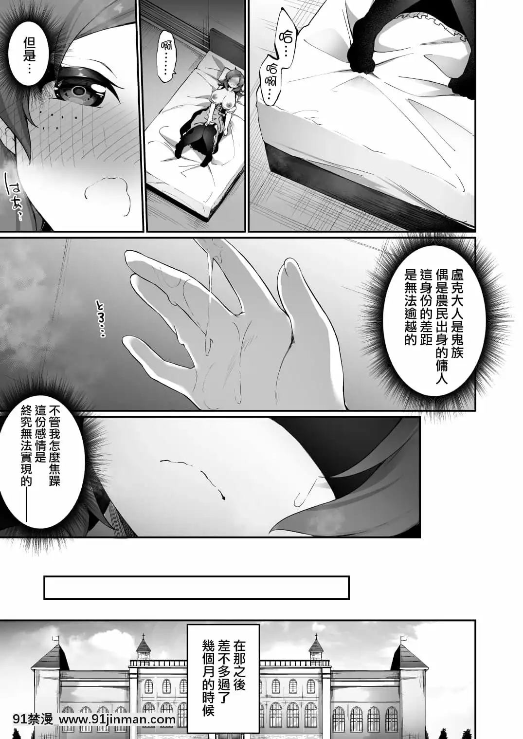 [瑞樹漢化組][あむぁいおかし製作所(かんむり)]國で一番の貴族が農民娘に改変されちゃうお話-頭等貴族被變成了農家女兒的故事[女性向けボイス 18禁]
