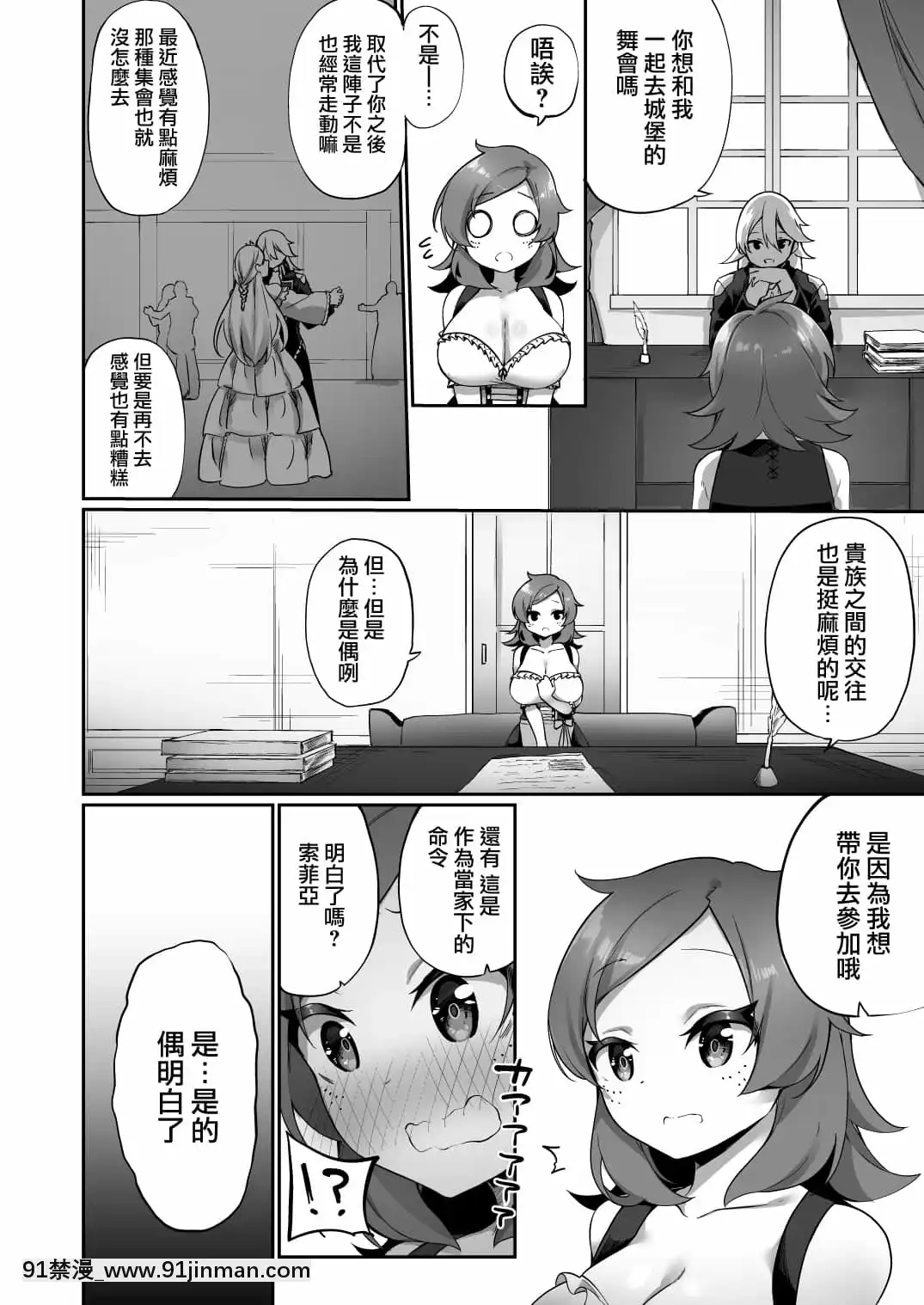 [瑞樹漢化組][あむぁいおかし製作所(かんむり)]國で一番の貴族が農民娘に改変されちゃうお話-頭等貴族被變成了農家女兒的故事[女性向けボイス 18禁]