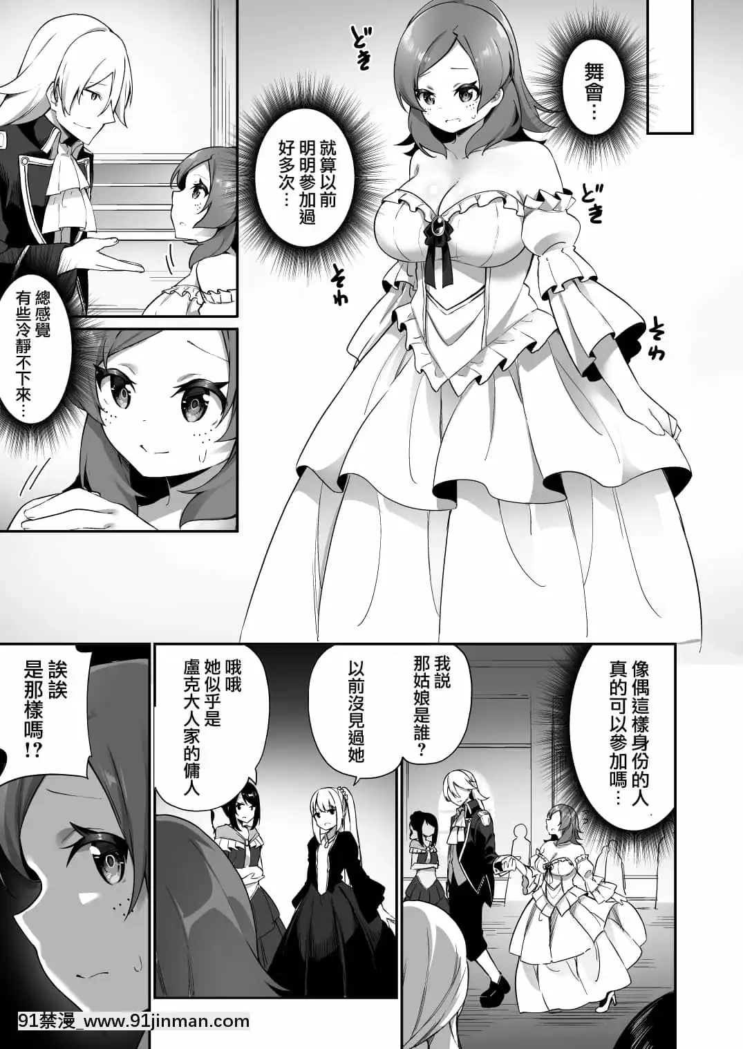 [瑞樹漢化組][あむぁいおかし製作所(かんむり)]國で一番の貴族が農民娘に改変されちゃうお話-頭等貴族被變成了農家女兒的故事[女性向けボイス 18禁]
