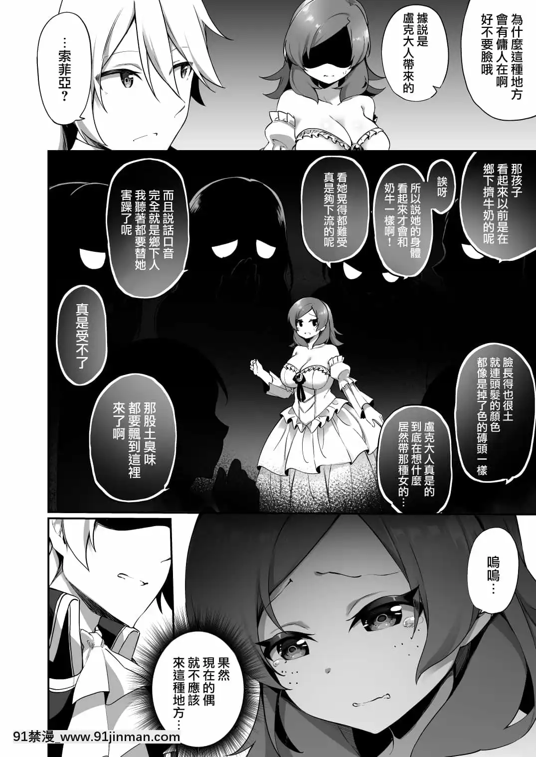 [瑞樹漢化組][あむぁいおかし製作所(かんむり)]國で一番の貴族が農民娘に改変されちゃうお話-頭等貴族被變成了農家女兒的故事[女性向けボイス 18禁]