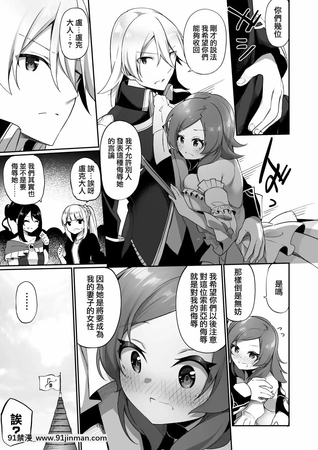 [瑞樹漢化組][あむぁいおかし製作所(かんむり)]國で一番の貴族が農民娘に改変されちゃうお話-頭等貴族被變成了農家女兒的故事[女性向けボイス 18禁]