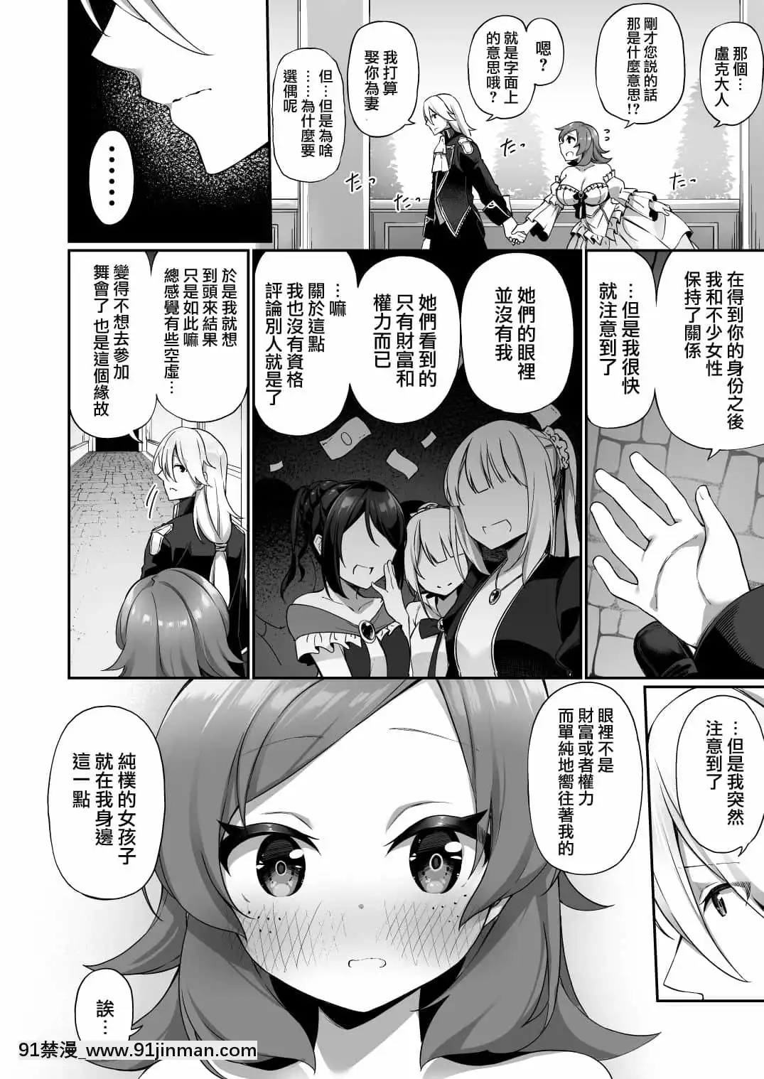 [瑞樹漢化組][あむぁいおかし製作所(かんむり)]國で一番の貴族が農民娘に改変されちゃうお話-頭等貴族被變成了農家女兒的故事[女性向けボイス 18禁]