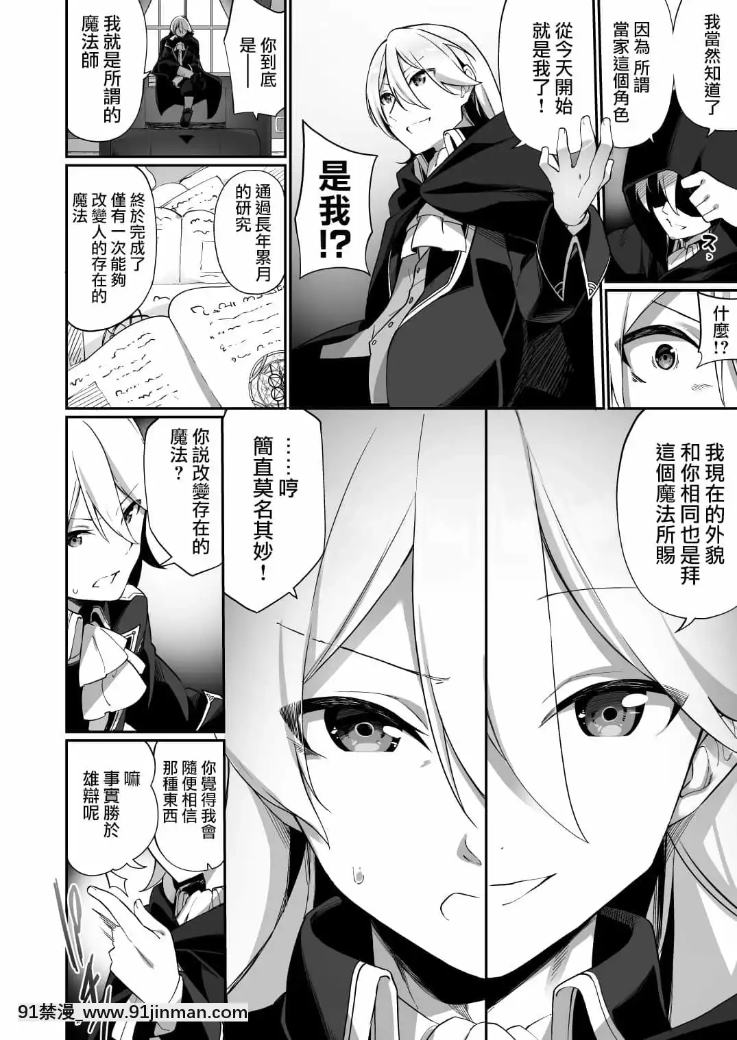 [瑞樹漢化組][あむぁいおかし製作所(かんむり)]國で一番の貴族が農民娘に改変されちゃうお話-頭等貴族被變成了農家女兒的故事[女性向けボイス 18禁]