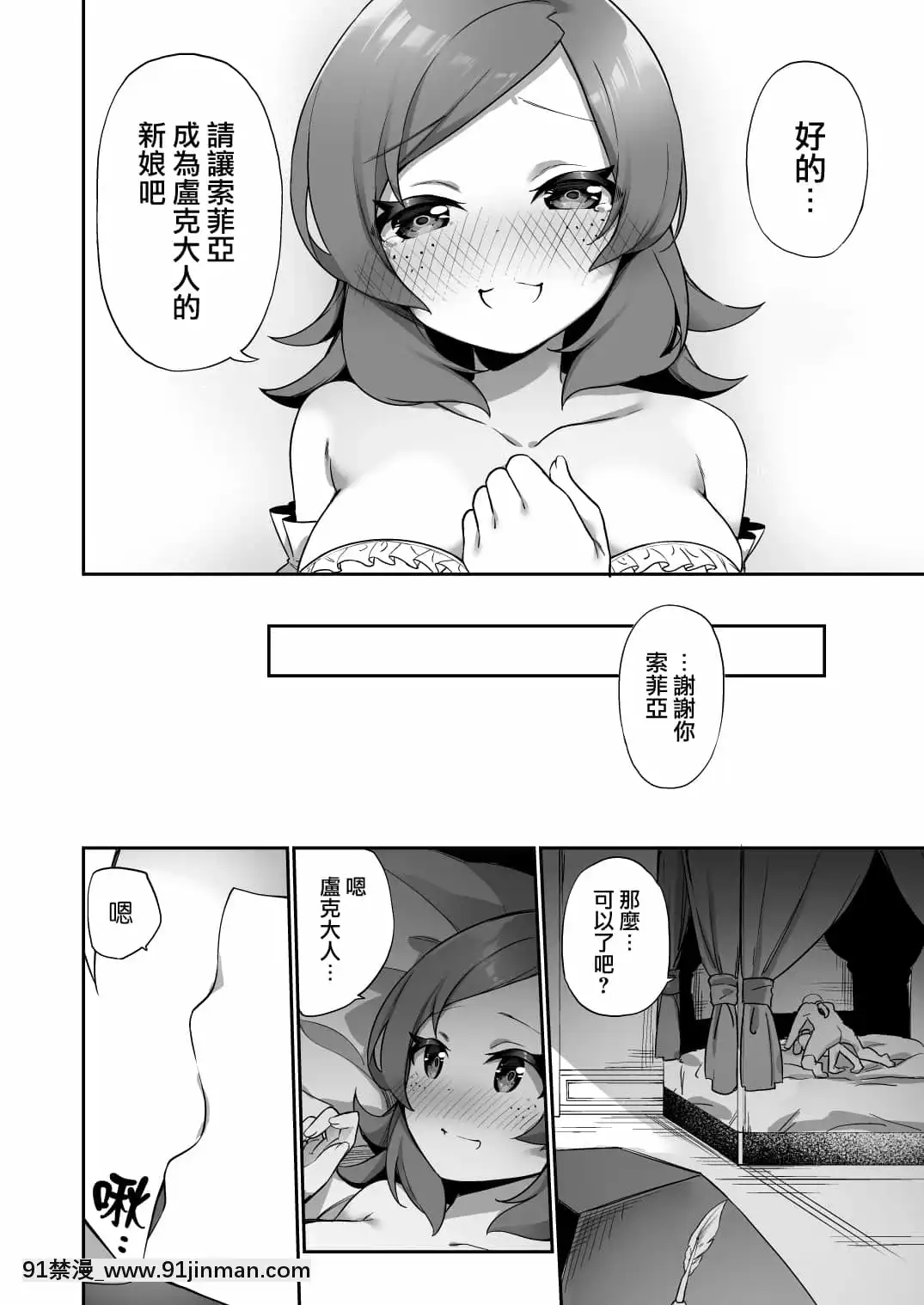 [瑞樹漢化組][あむぁいおかし製作所(かんむり)]國で一番の貴族が農民娘に改変されちゃうお話-頭等貴族被變成了農家女兒的故事[女性向けボイス 18禁]