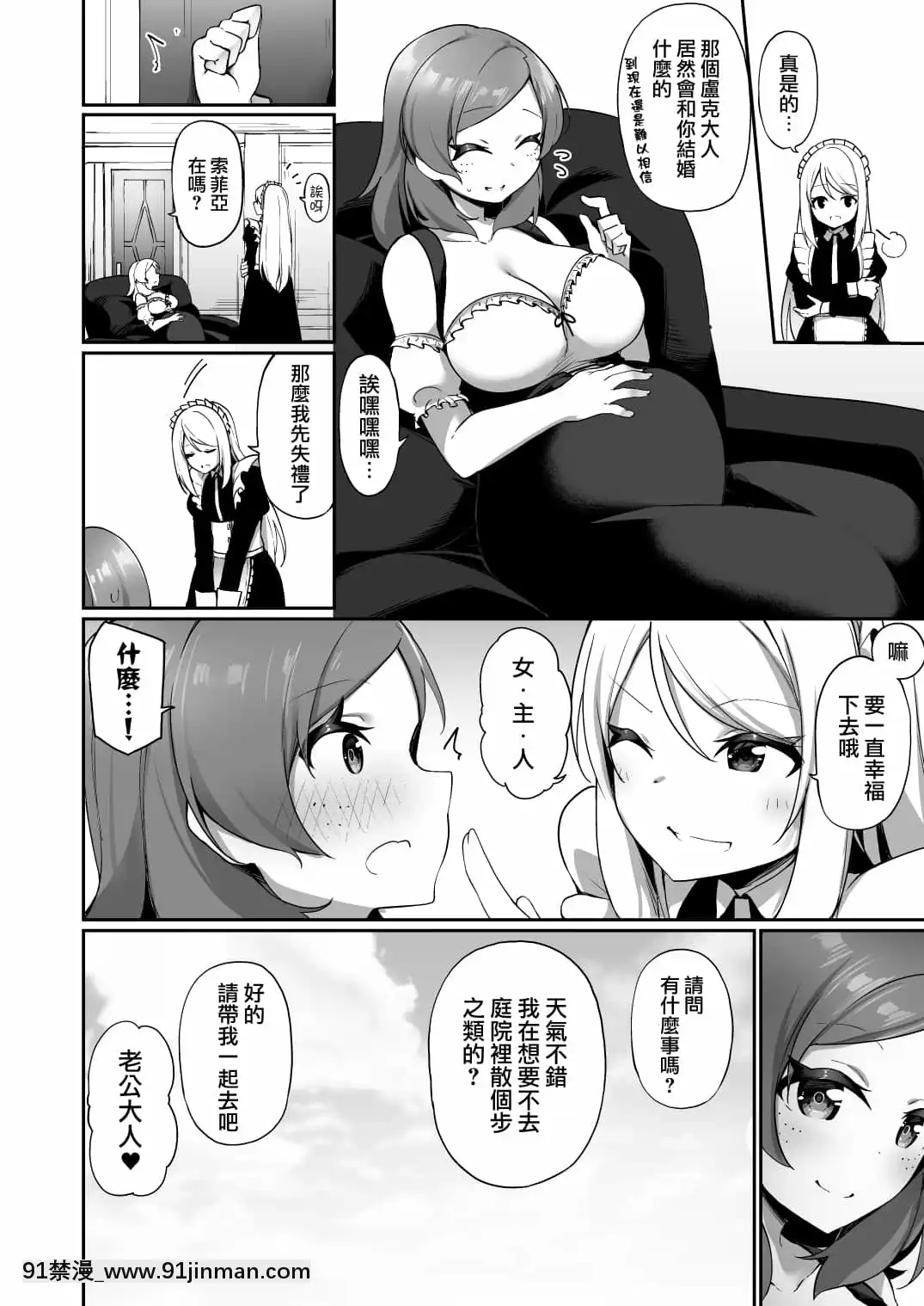 [瑞樹漢化組][あむぁいおかし製作所(かんむり)]國で一番の貴族が農民娘に改変されちゃうお話-頭等貴族被變成了農家女兒的故事[女性向けボイス 18禁]