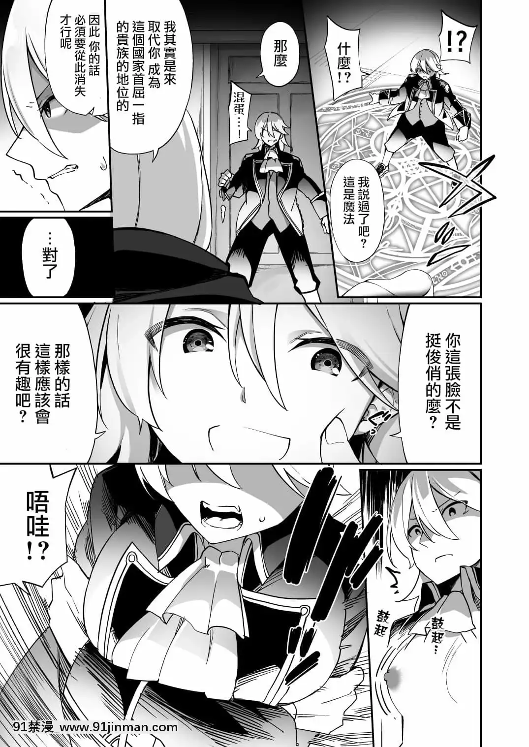 [瑞樹漢化組][あむぁいおかし製作所(かんむり)]國で一番の貴族が農民娘に改変されちゃうお話-頭等貴族被變成了農家女兒的故事[女性向けボイス 18禁]