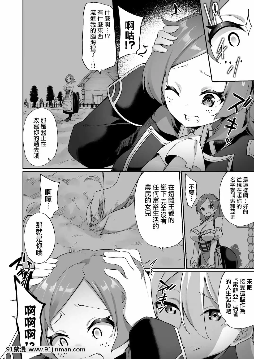 [瑞樹漢化組][あむぁいおかし製作所(かんむり)]國で一番の貴族が農民娘に改変されちゃうお話-頭等貴族被變成了農家女兒的故事[女性向けボイス 18禁]