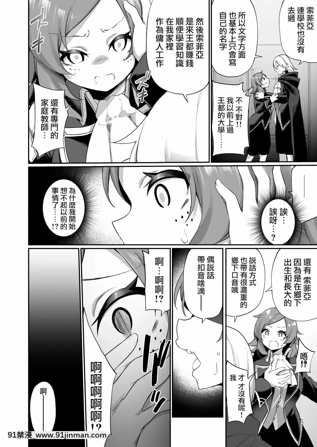 [瑞樹漢化組][あむぁいおかし製作所(かんむり)]國で一番の貴族が農民娘に改変されちゃうお話-頭等貴族被變成了農家女兒的故事[女性向けボイス 18禁]